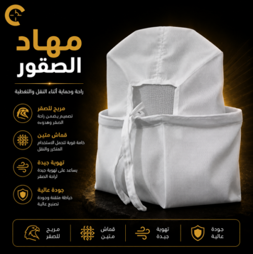 مهاد الصقور