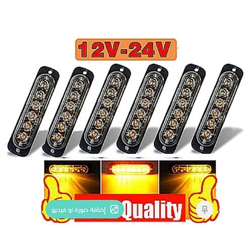 وميض للطوارئ عدد 6