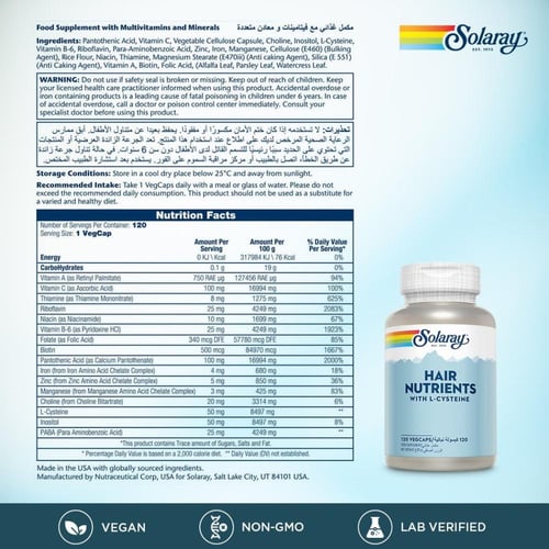 سولاراي مغذيات الشعر مع إل-سيستين - 120 كبسولة 120...