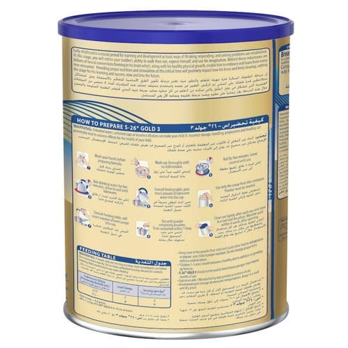 إس - 26 جولد حليب أطفال المرحلة (3) (2×1800 جم)