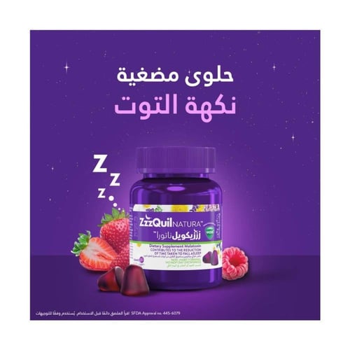 أركو ريلاكس سليب – 30 علكة للنوم Arko Relax Sleep...