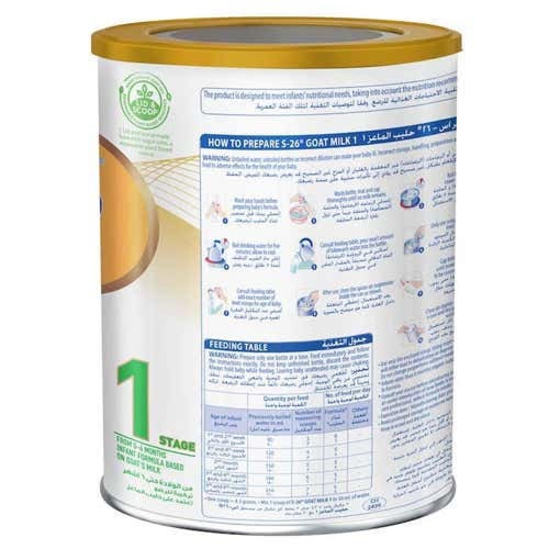 إس - 26 جولد حليب أطفال - حليب الماعز (1) 380 جم