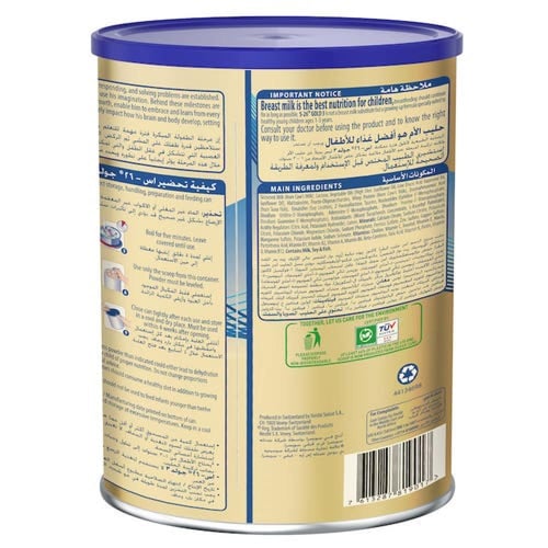 إس - 26 جولد حليب أطفال المرحلة (3) 800 جم