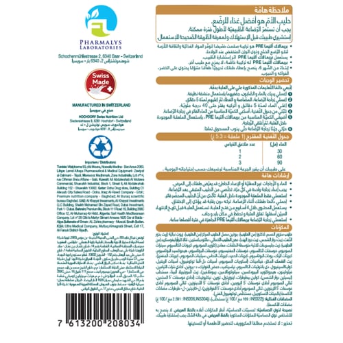 بريمالاك ألتيما حليب أطفال بري - للأطفال الخدج 400...