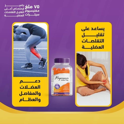 هوليستا ماغنيسيوم 75 مج - 75 حلوى مضغ