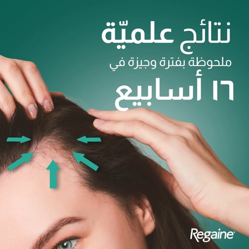 ريجين محلول 2% لإعادة نمو الشعر 60 مل Regain 2% So...