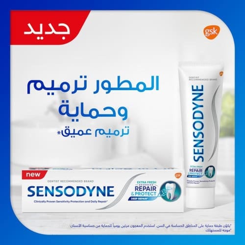 سنسودين معجون أسنان ترميم أنتعاش زائد 75 مل