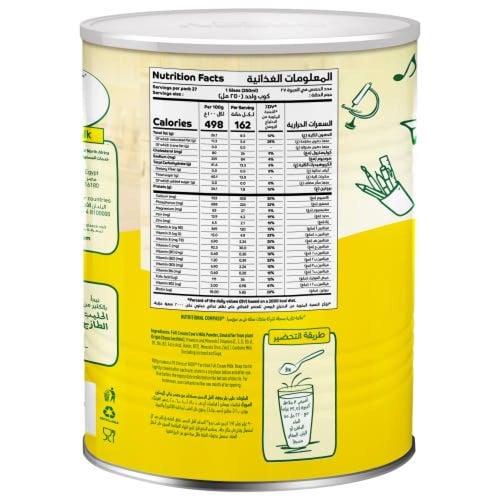 نيدو حليب كامل الدسم 900 جم