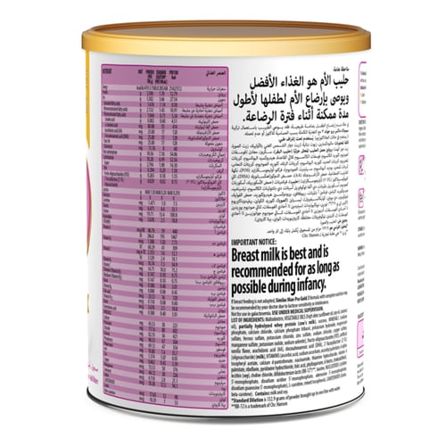 سيميلاك حليب أطفال ماكس برو (3) من 12 إلى 36 شهر،...