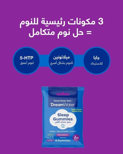 دريم واتر حلوى مضغ ميلاتونين 6 قطع ( 12 عبوة) Drea...