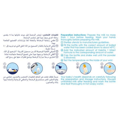 كابريتا حليب الماعز للأطفال رقم 1 - 400 غ