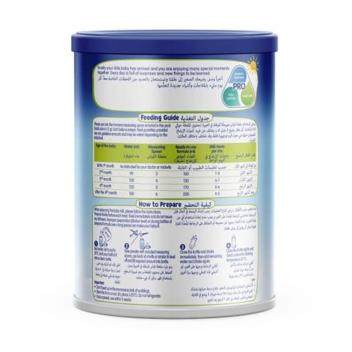 هيومانا حليب أطفال 1 من 0 - 6 أشهر - 900 جم