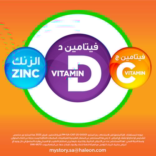 سنتروم دعم المناعة – 60 كبسولة | Centrum Immune Su...