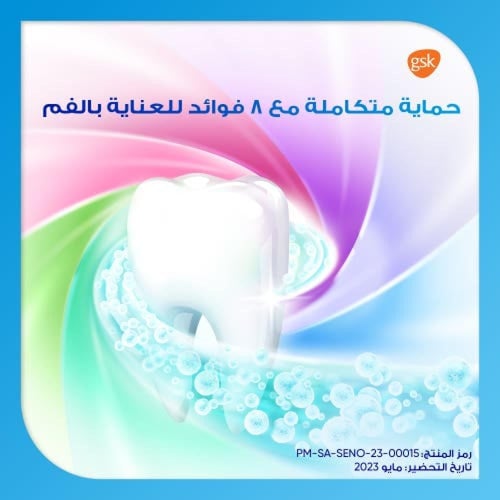 سنسوداين معجون أسنان حماية متكاملة انتعاش زائد 75...