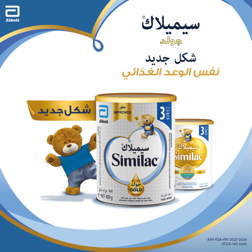 سيميلاك جولد حليب أطفال (3) داعم للنمو 800 جم