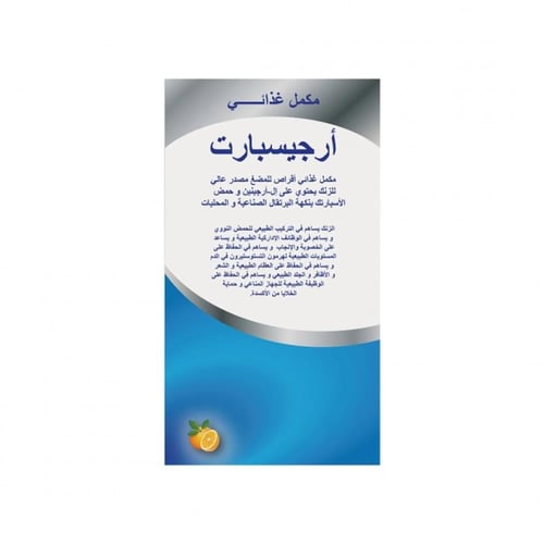 أرجيسبارت – مكمل غذائي مضغّ (30 قرص) | Argispart C...