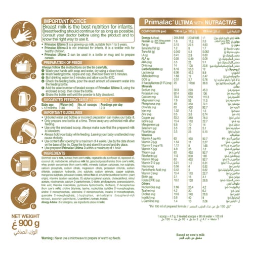 بريمالاك ألتيما حليب أطفال (3) 900 جم
