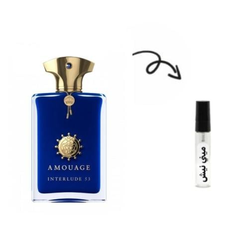 عينة انترلود 53 امواج Interlude 53 Amouage