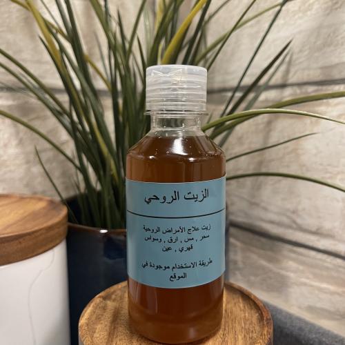 الزيت الروحي للأمراض الروحيه