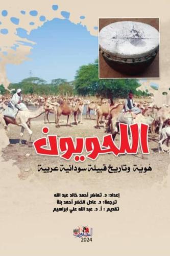 اللحويون