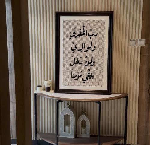 ربي اغفرلي ببرواز خشبي (VIP)