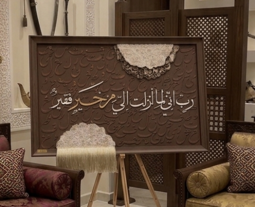 تراثيل (فن ايراني)