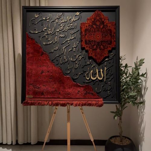 لفظ الجلاله