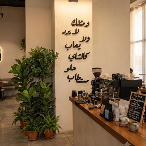 عبارة شاي