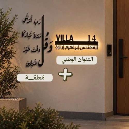 بكج واجهة بيتك