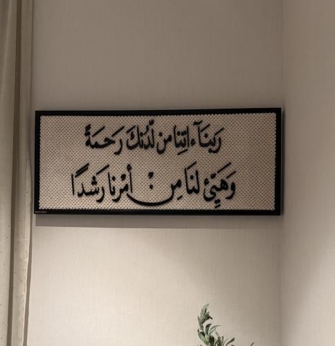 دعاء أهل الكهف (شحن فوري)