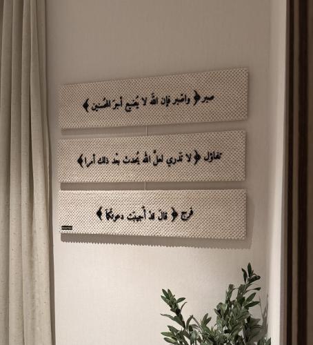 (رحلة الفرج)3قطع