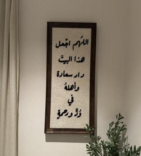 طمأنينة بخط اكرلك