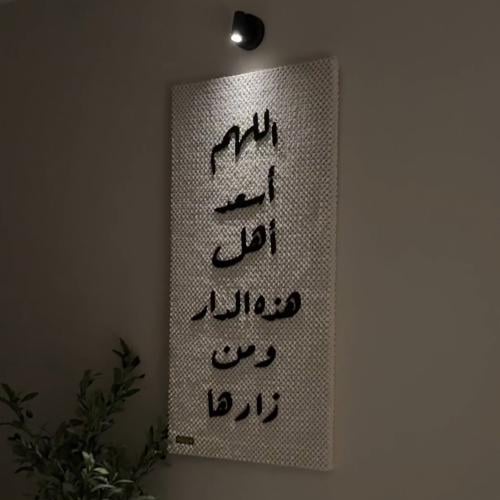 هذه الدار (قماش-اكرلك)