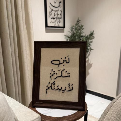 مفتاح الخير