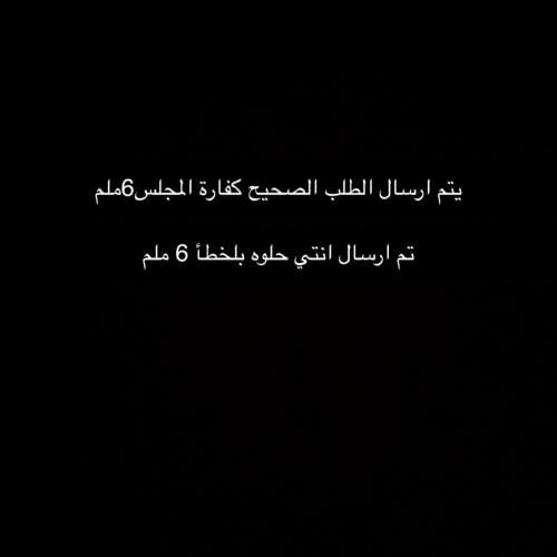 تعويض الخطأ