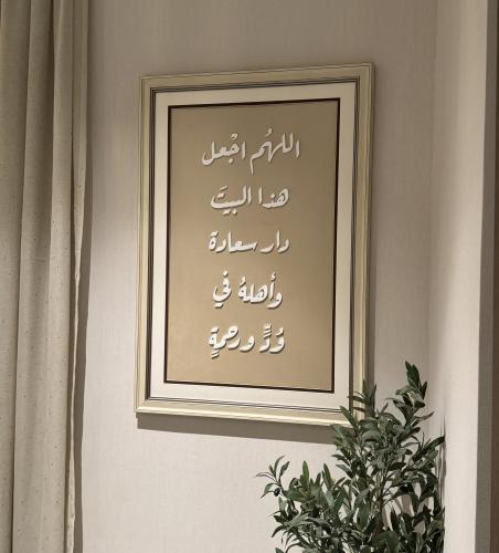 دار سعادة (VIP) بخط اكرلك