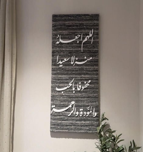 الرحمة 2 بخط اكرلك