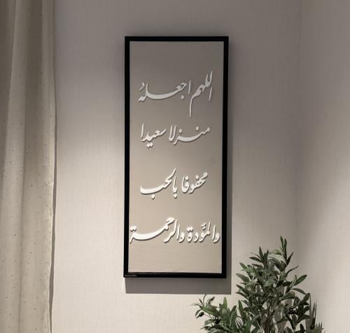 الرحمة ببرواز اسود خشبي+قماش