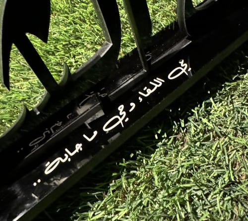 ستاند اكريلك "حي الشتاء"