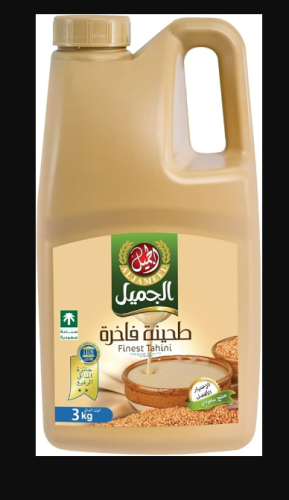 طحينة الجميل 3 كيلو