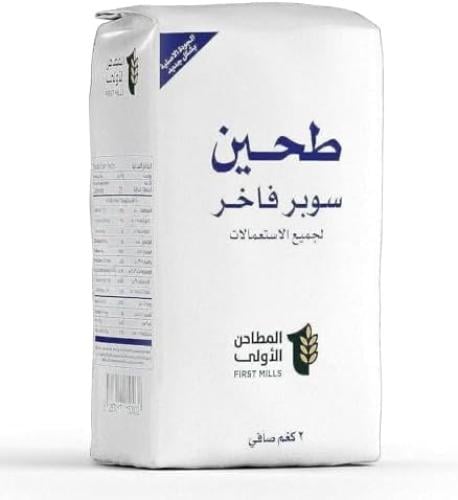 طحين سوبر فاخر 2 كيلو