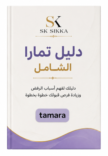 Tamara's comprehensive guide