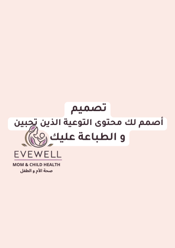 تصميم محتوى رقمي جاهز للطباعة من صفحتان
