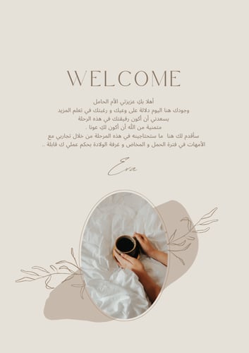 دليل الولادة الطبيعية