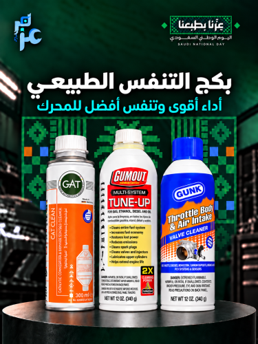 بكج التنفس الطبيعي
