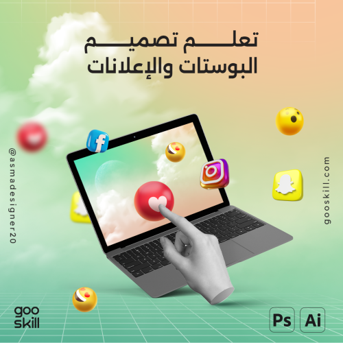 تعلم تصميم البوستات والاعلانات Social media Posts...