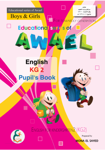 English pupil book kg2