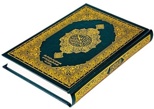 مصحف طبعة مجمع الملك فهد – المدينة المنورة