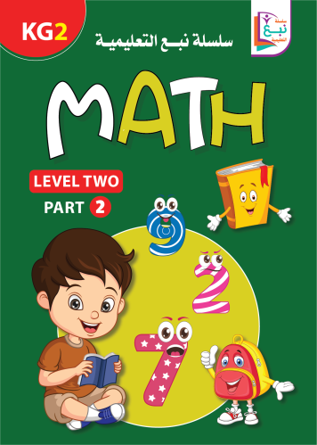 Math kg2 part2