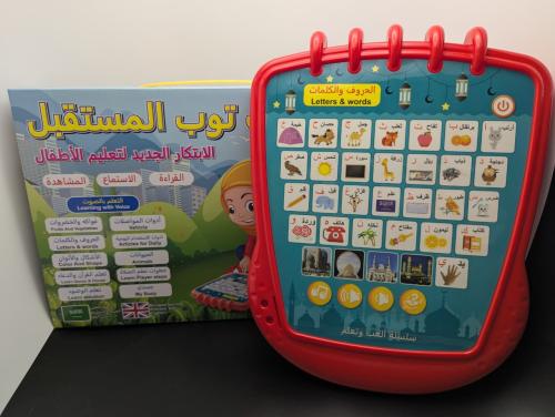 لاب توب المستقبل